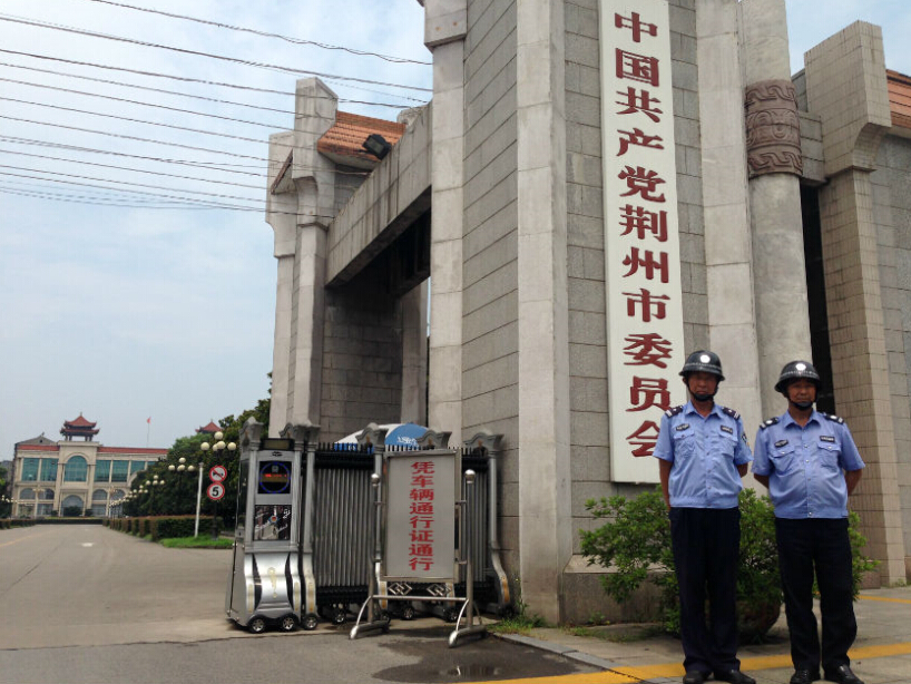 荊州市建委會(huì