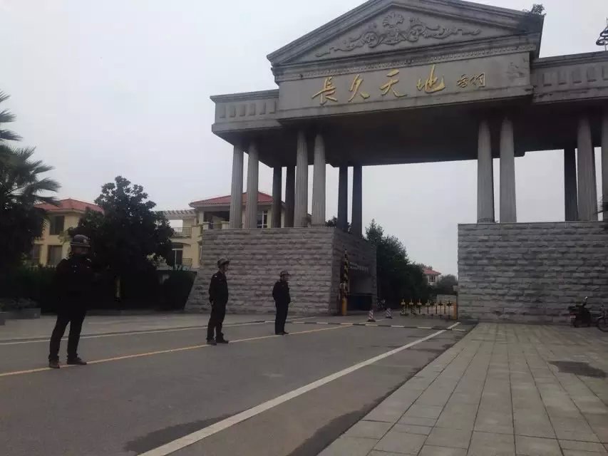 長(cháng)久天地